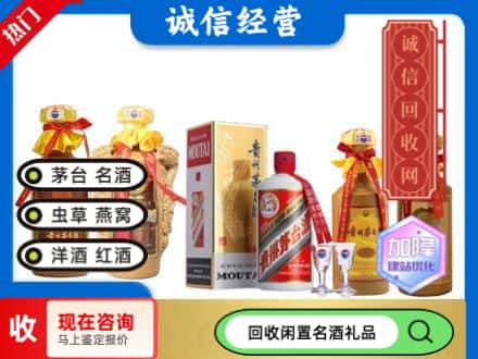 兴仁市回收茅台酒