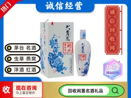 回收价格:兴仁市回收衡水老白干