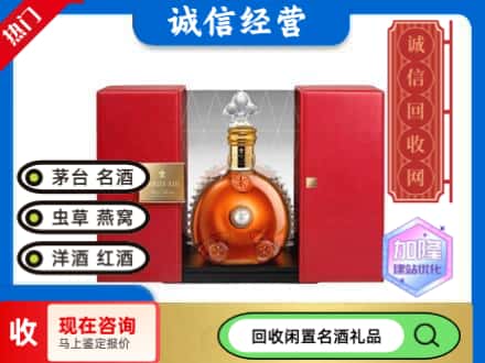 兴仁市回收洋酒
