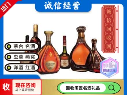 兴仁市回收知名洋酒