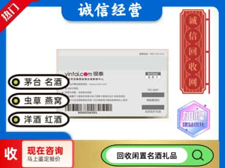 兴仁市回收银泰购物卡