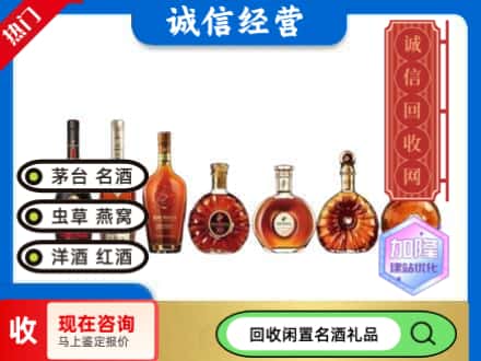 兴仁市回收三大洋酒