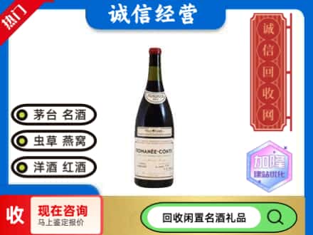 兴仁市回收红酒