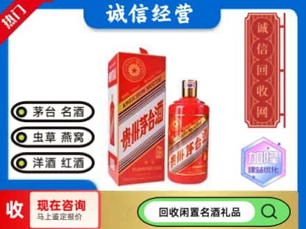 兴仁市回收茅台酒酒瓶
