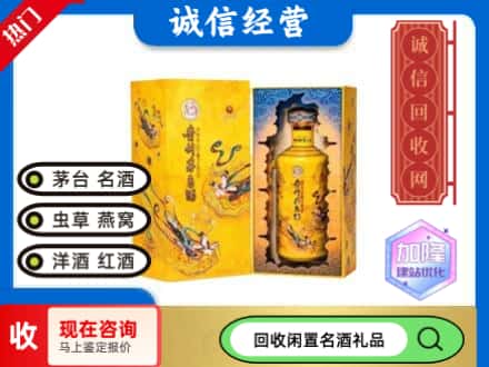 兴仁市回收散花茅台酒
