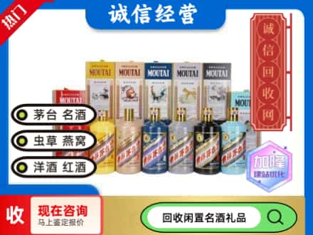 兴仁市回收茅台酒生肖酒瓶