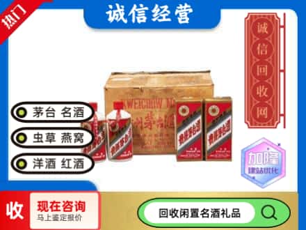 兴仁市回收五星茅台酒